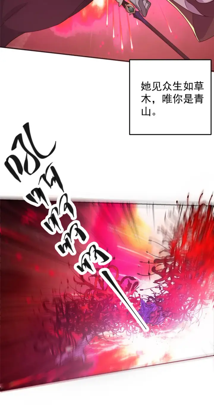 漫画《掌门低调点》163 来的正是时候第24张图