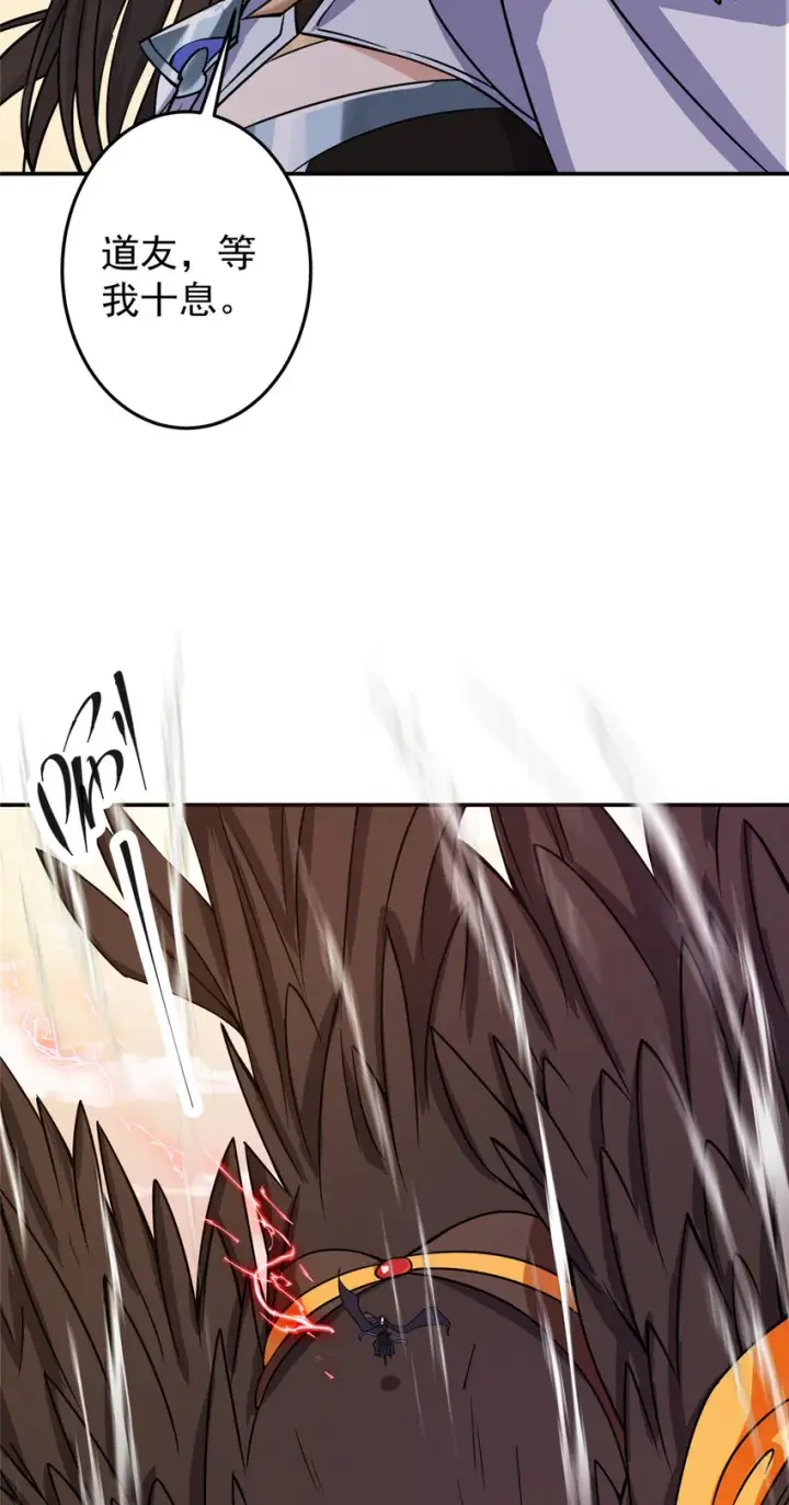 漫画《掌门低调点》163 来的正是时候第26张图