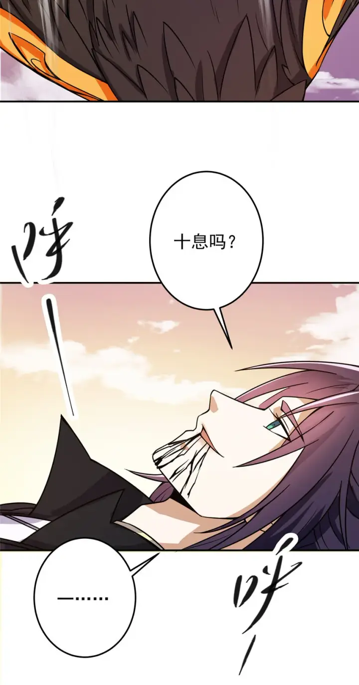漫画《掌门低调点》163 来的正是时候第27张图