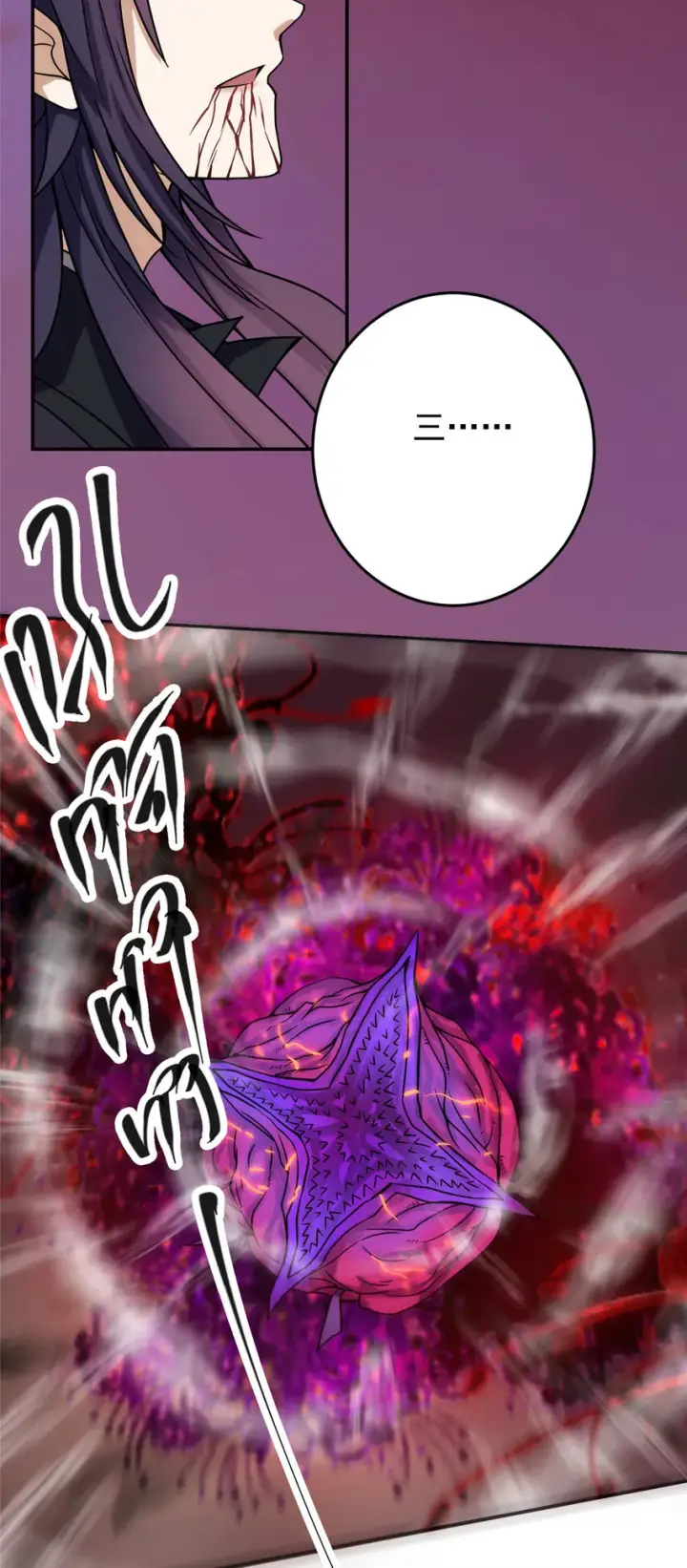 漫画《掌门低调点》163 来的正是时候第30张图