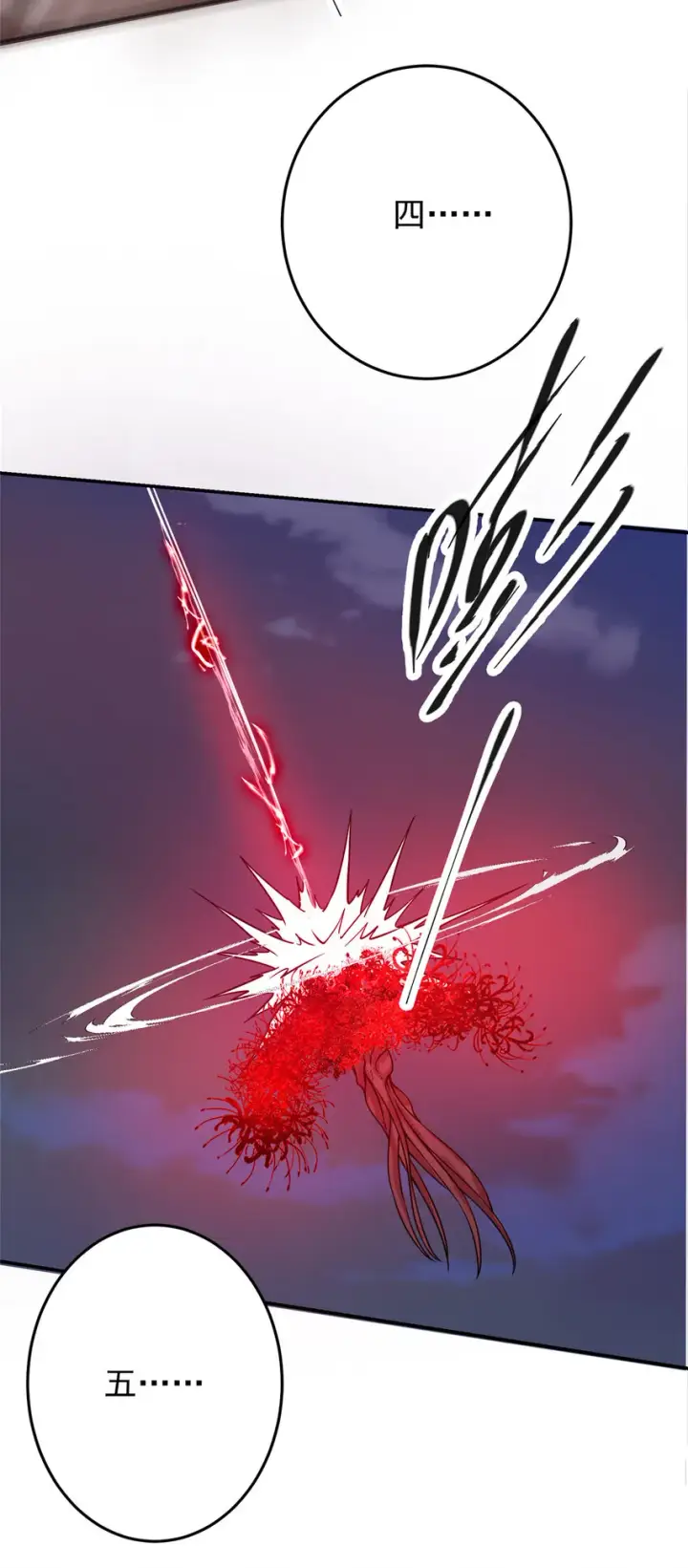 漫画《掌门低调点》163 来的正是时候第31张图