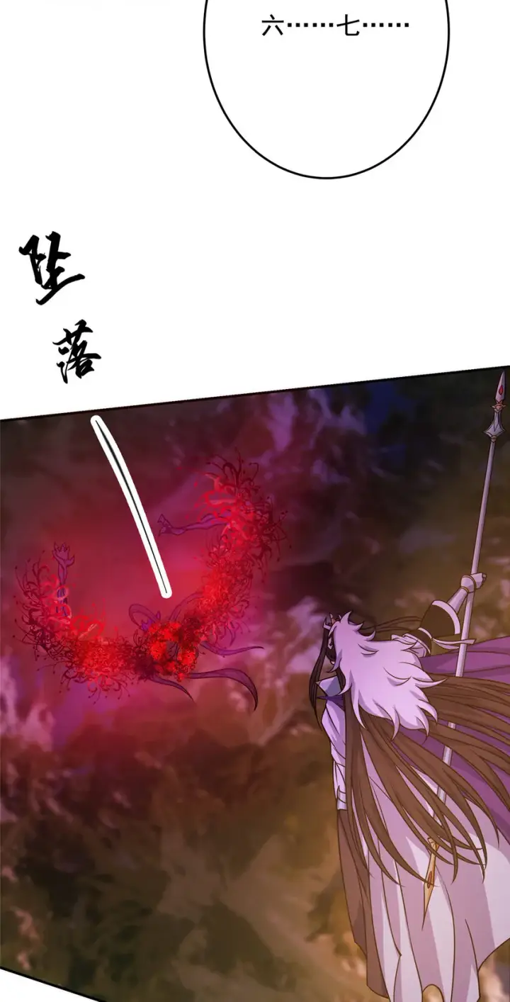 漫画《掌门低调点》163 来的正是时候第33张图