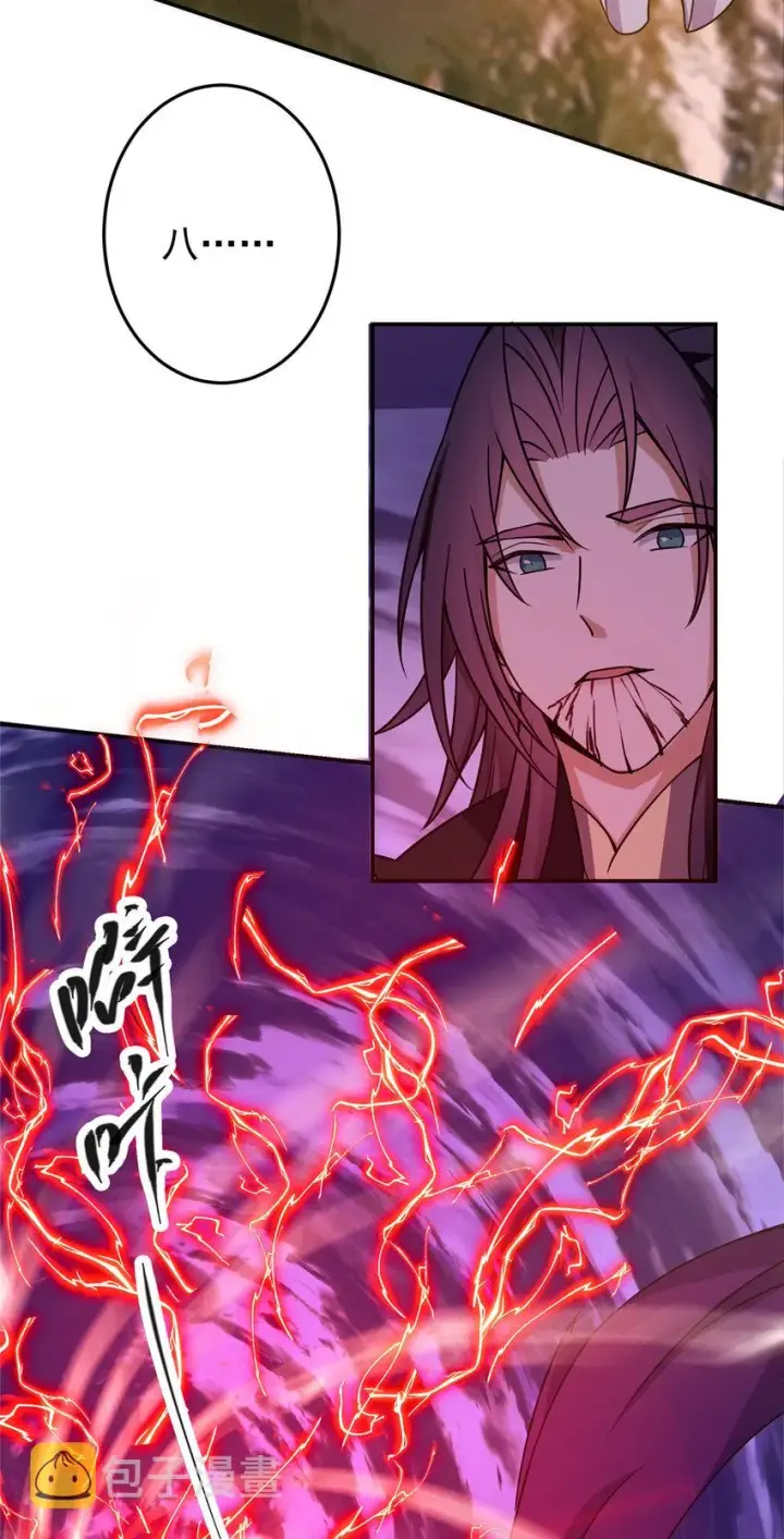 漫画《掌门低调点》163 来的正是时候第34张图