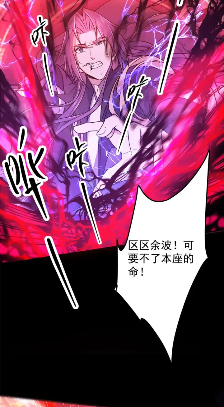 漫画《掌门低调点》163 来的正是时候第8张图