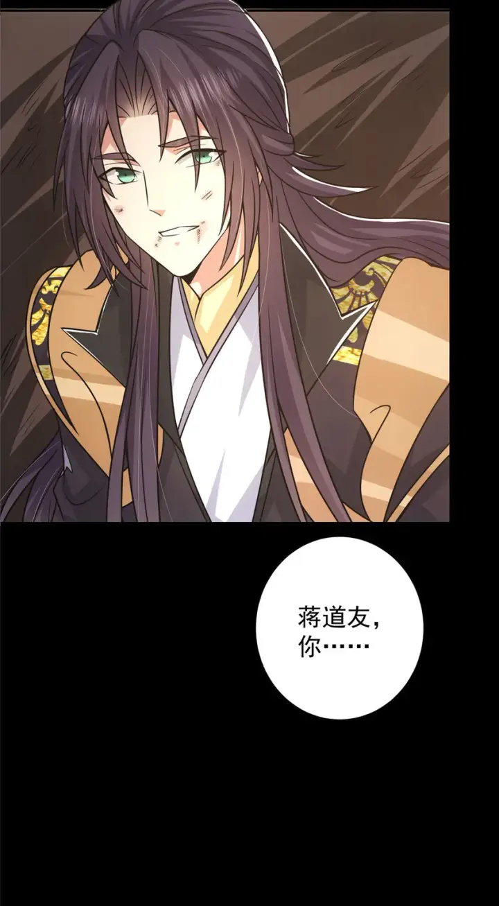 漫画《掌门低调点》164 好一个洗面奶第11张图