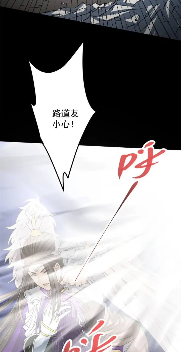 漫画《掌门低调点》164 好一个洗面奶第13张图