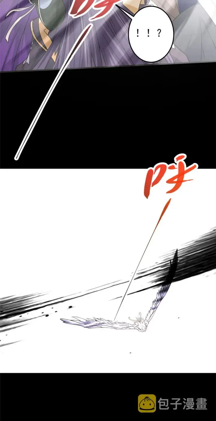 漫画《掌门低调点》164 好一个洗面奶第14张图