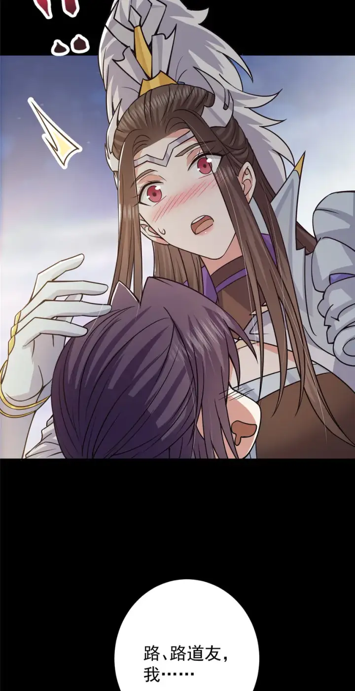 漫画《掌门低调点》164 好一个洗面奶第16张图