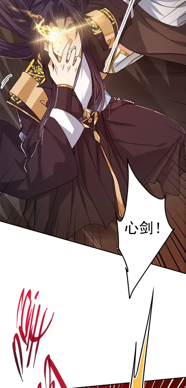 漫画《掌门低调点》164 好一个洗面奶第21张图