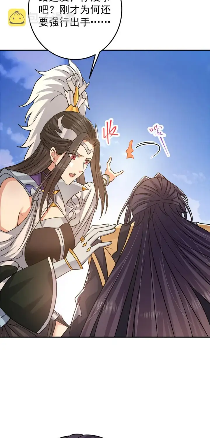 漫画《掌门低调点》164 好一个洗面奶第25张图