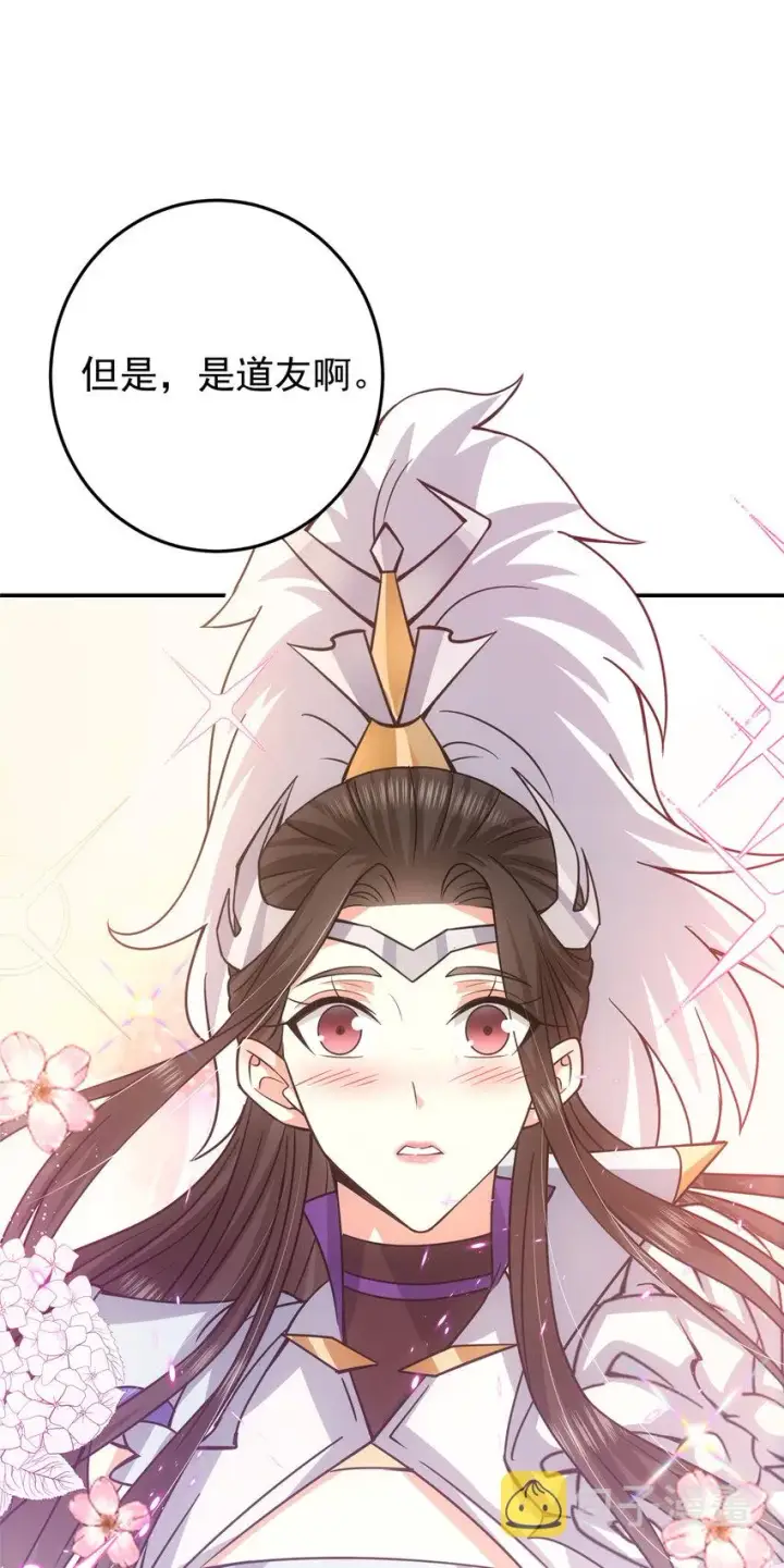 漫画《掌门低调点》164 好一个洗面奶第27张图