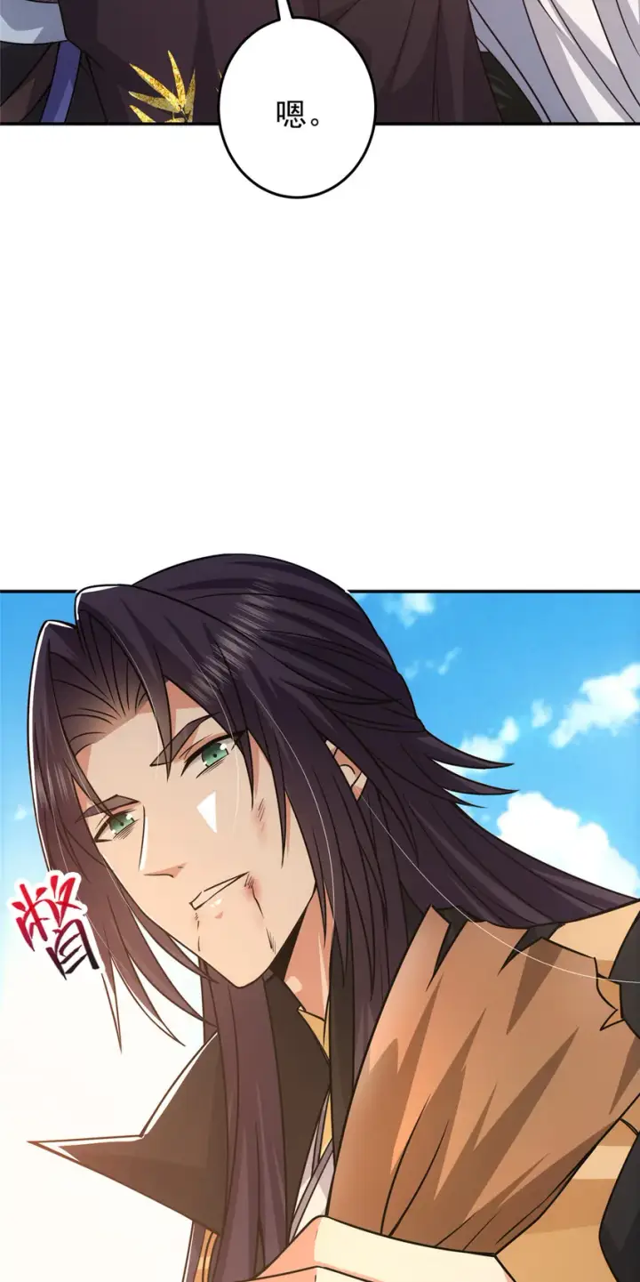 漫画《掌门低调点》164 好一个洗面奶第29张图