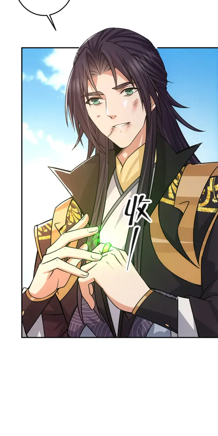 漫画《掌门低调点》164 好一个洗面奶第34张图