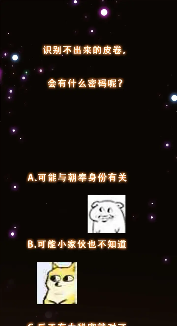 漫画《掌门低调点》164 好一个洗面奶第39张图