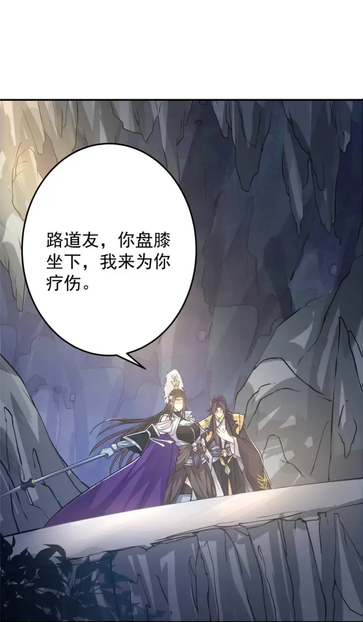 漫画《掌门低调点》165 收获意外的可观第17张图