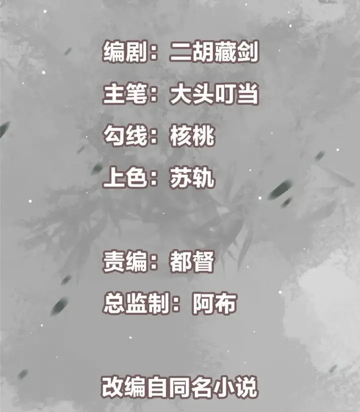 漫画《掌门低调点》165 收获意外的可观第2张图