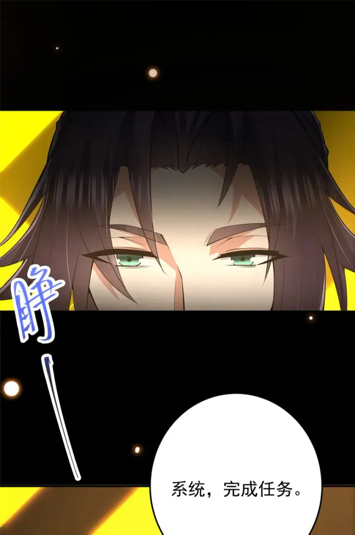 漫画《掌门低调点》165 收获意外的可观第22张图