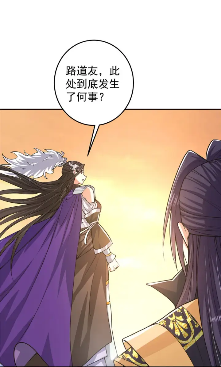 漫画《掌门低调点》165 收获意外的可观第4张图