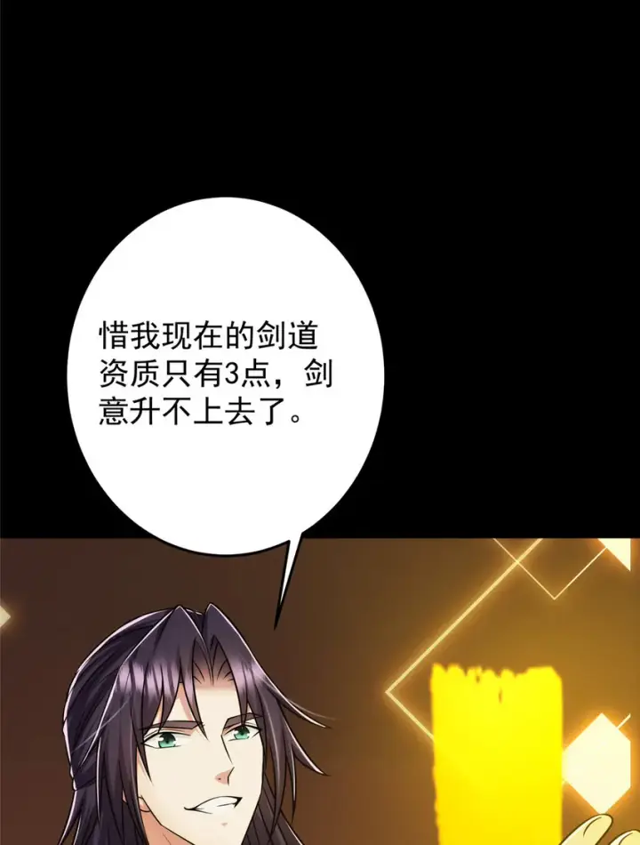 漫画《掌门低调点》165 收获意外的可观第40张图