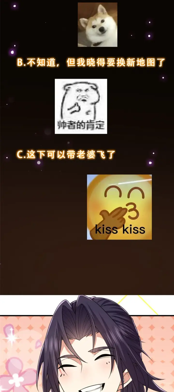 漫画《掌门低调点》165 收获意外的可观第46张图
