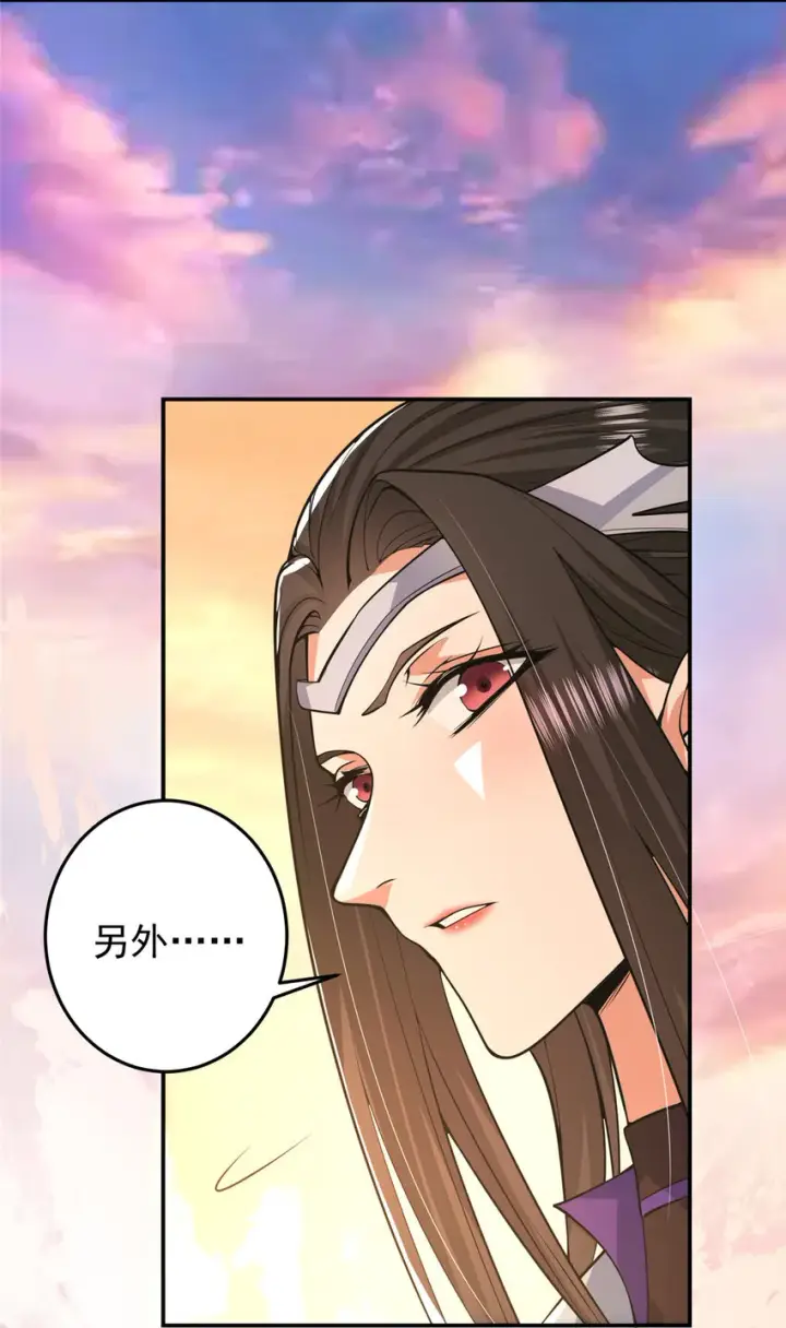 漫画《掌门低调点》165 收获意外的可观第5张图