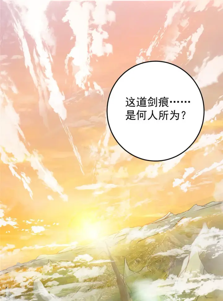漫画《掌门低调点》165 收获意外的可观第6张图