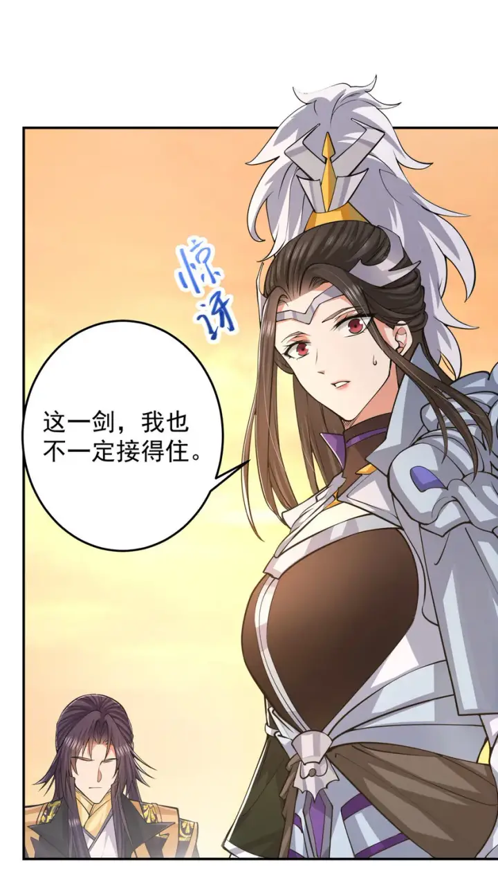 漫画《掌门低调点》165 收获意外的可观第9张图