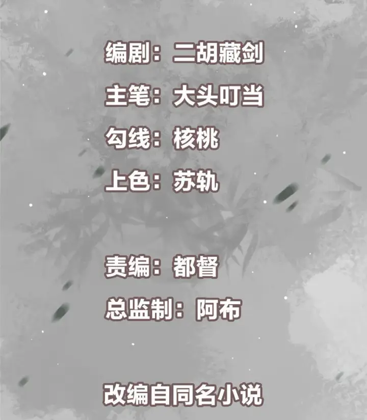 漫画《掌门低调点》167 低头的风情第2张图