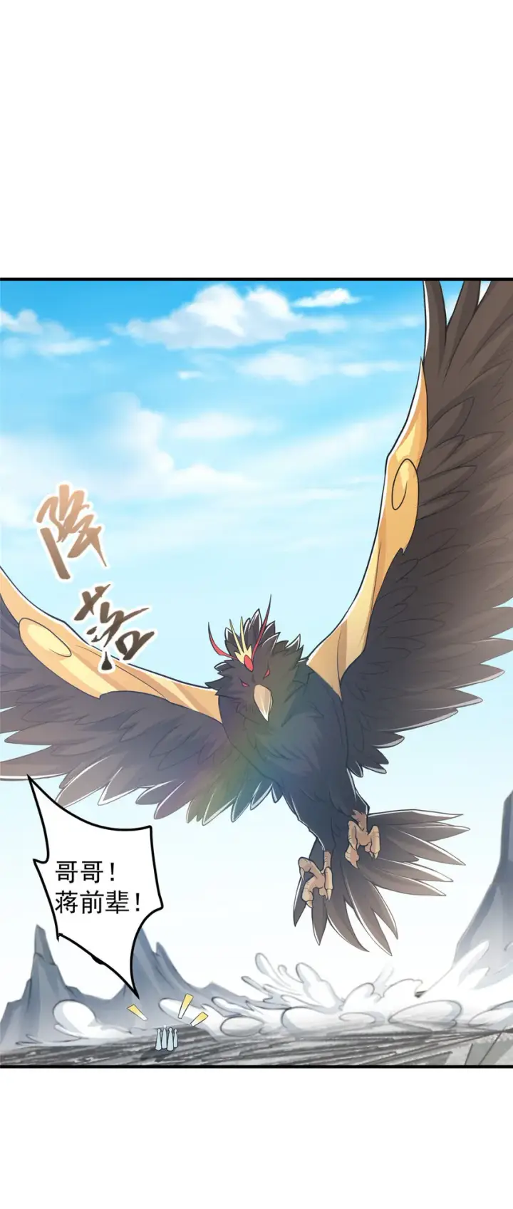 漫画《掌门低调点》167 低头的风情第37张图