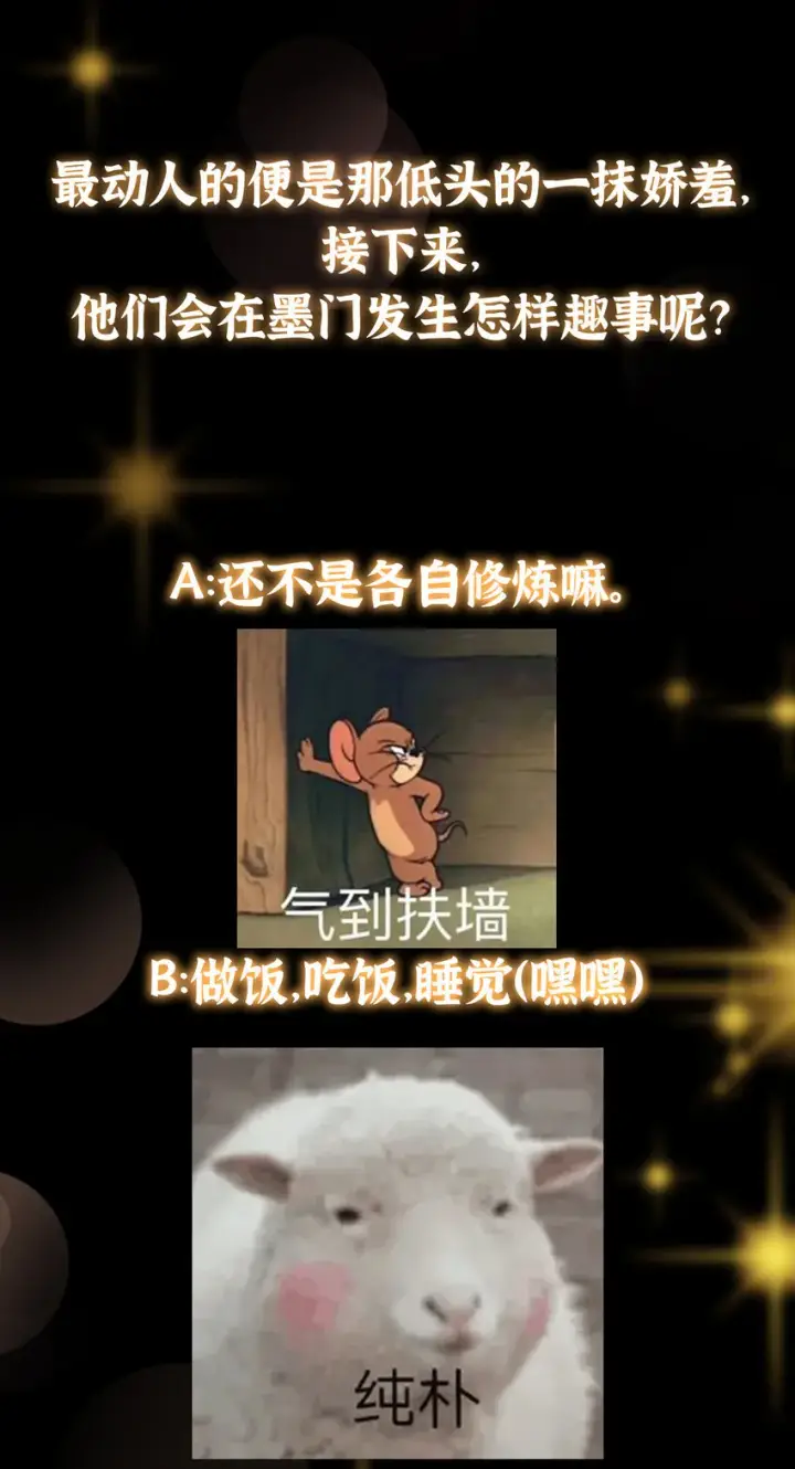 漫画《掌门低调点》167 低头的风情第42张图