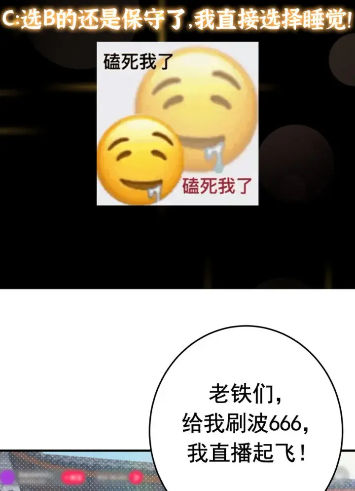 漫画《掌门低调点》167 低头的风情第43张图