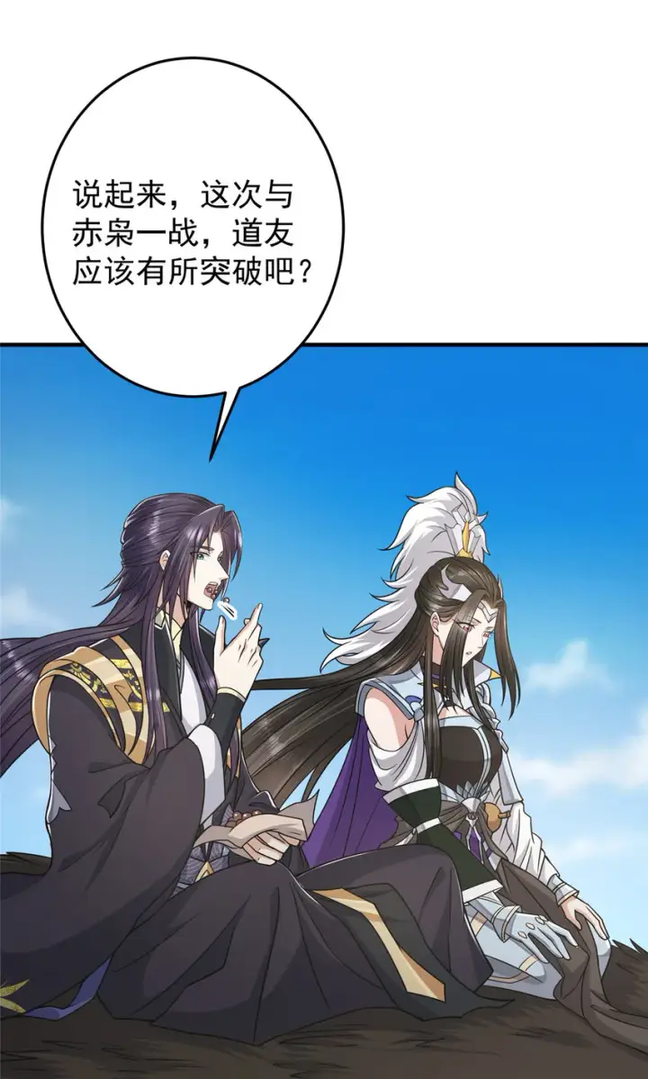 漫画《掌门低调点》167 低头的风情第5张图