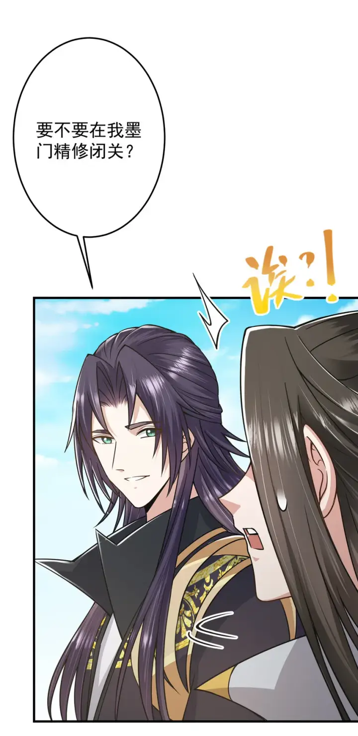 漫画《掌门低调点》167 低头的风情第9张图