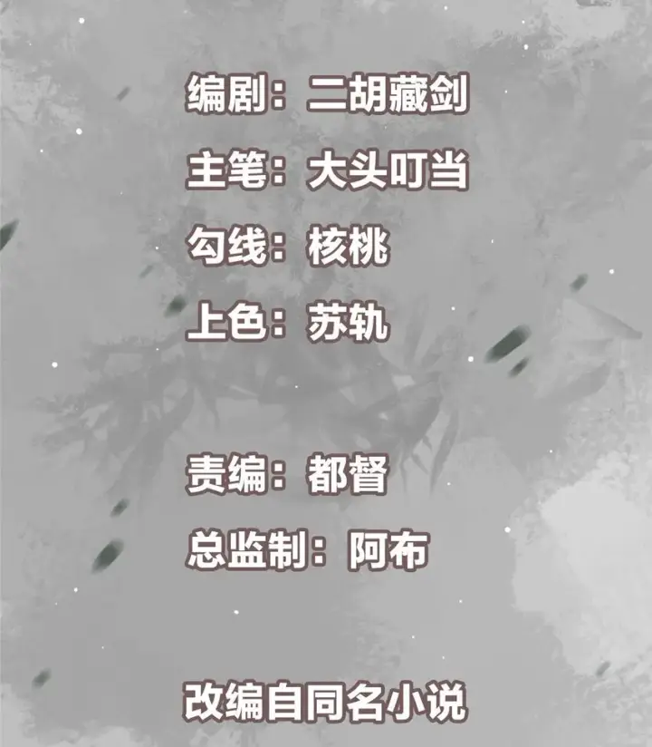 漫画《掌门低调点》168 这道剑意不简单第2张图