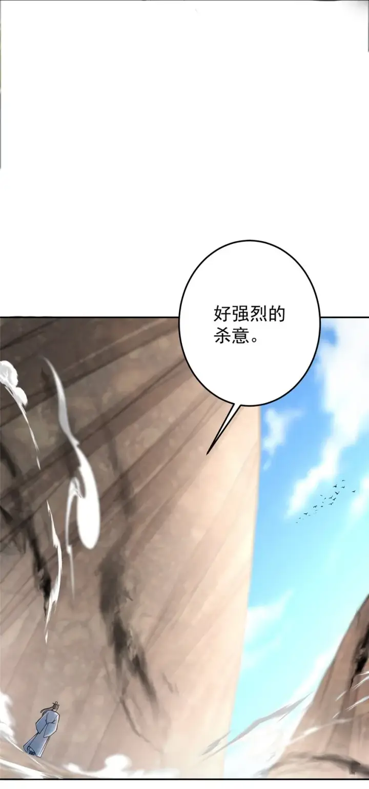 漫画《掌门低调点》168 这道剑意不简单第23张图