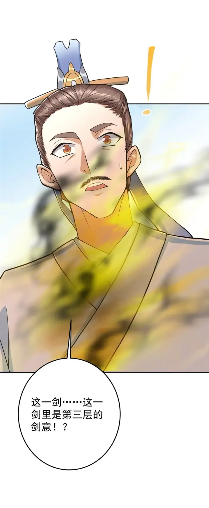 漫画《掌门低调点》168 这道剑意不简单第37张图