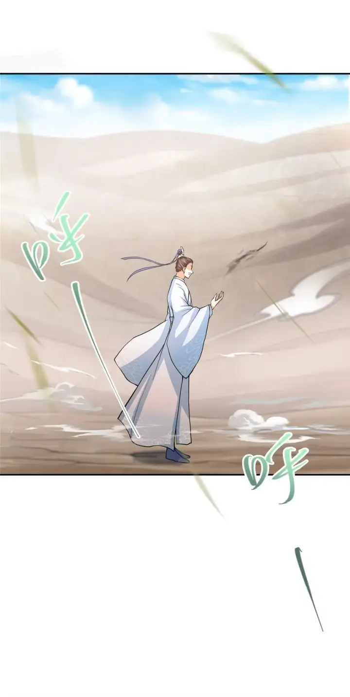 漫画《掌门低调点》168 这道剑意不简单第38张图