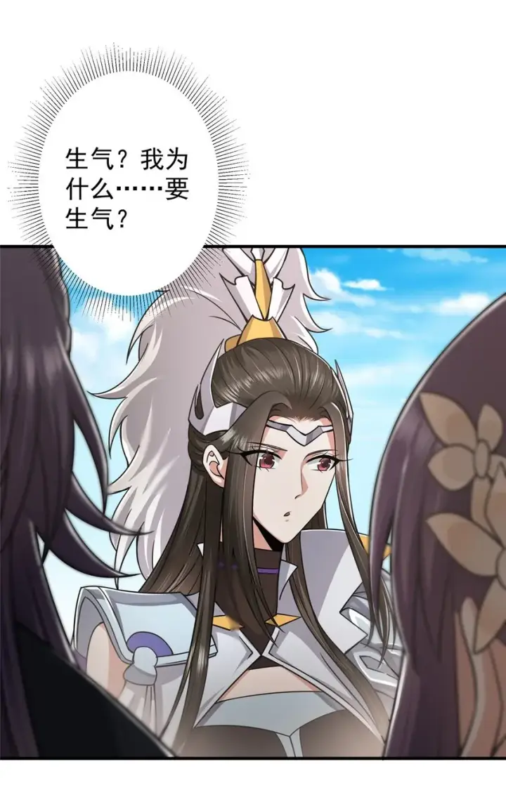漫画《掌门低调点》168 这道剑意不简单第4张图