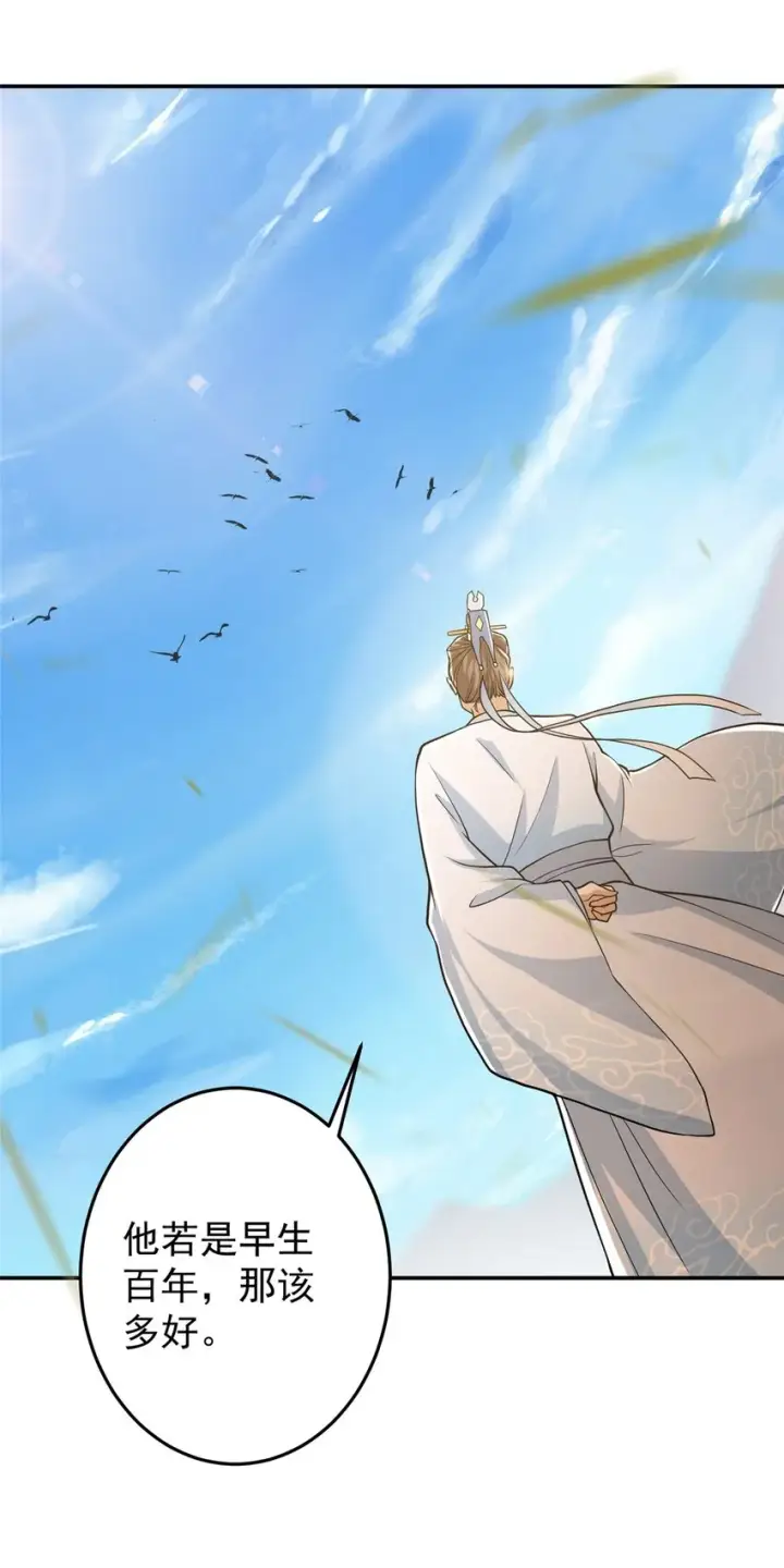 漫画《掌门低调点》168 这道剑意不简单第41张图