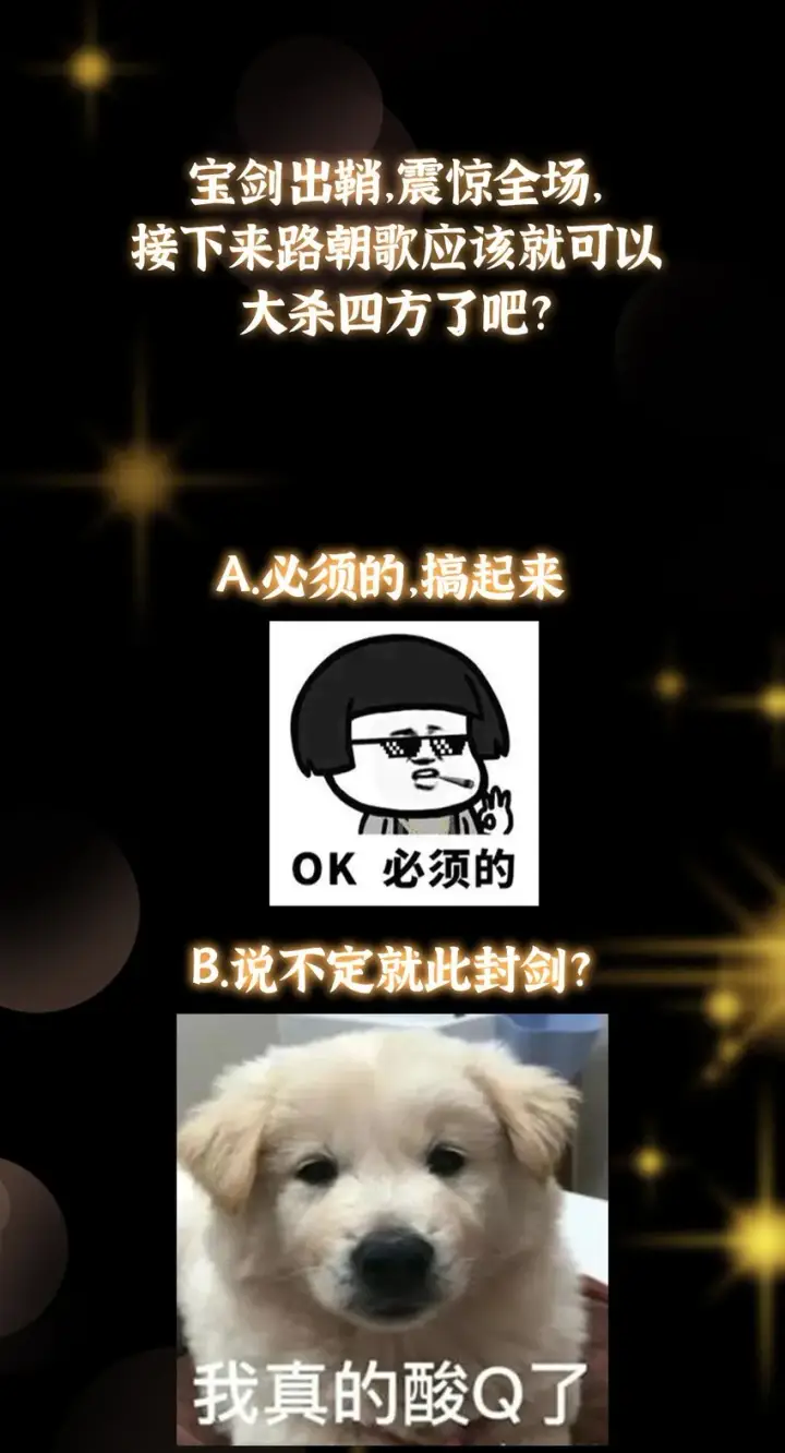 漫画《掌门低调点》168 这道剑意不简单第42张图