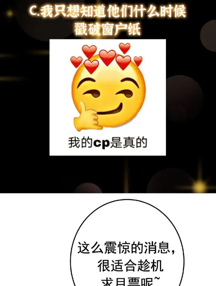 漫画《掌门低调点》168 这道剑意不简单第43张图