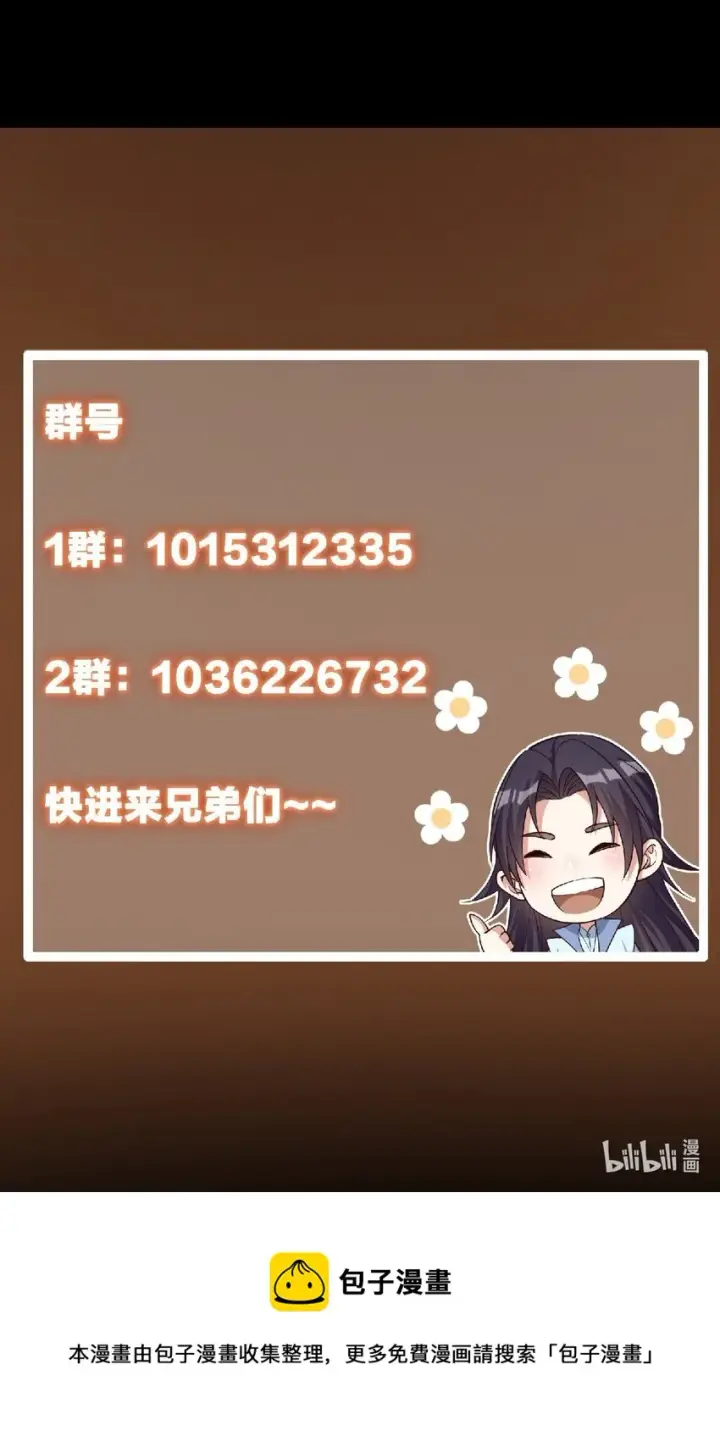 漫画《掌门低调点》168 这道剑意不简单第45张图