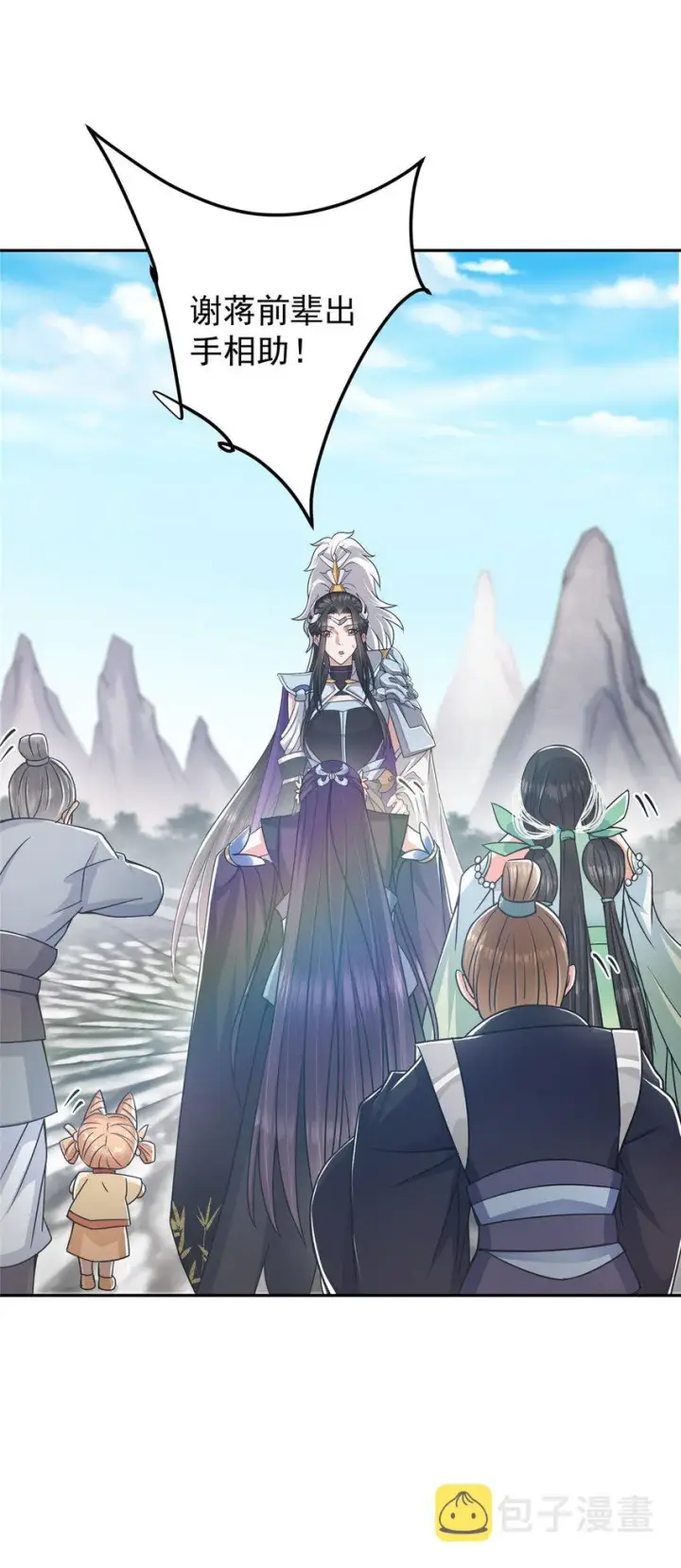 漫画《掌门低调点》168 这道剑意不简单第6张图