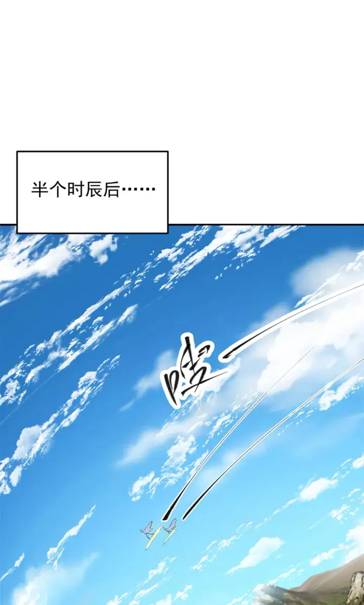 漫画《掌门低调点》169 名震剑宗！第12张图