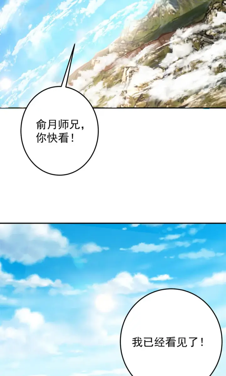 漫画《掌门低调点》169 名震剑宗！第13张图