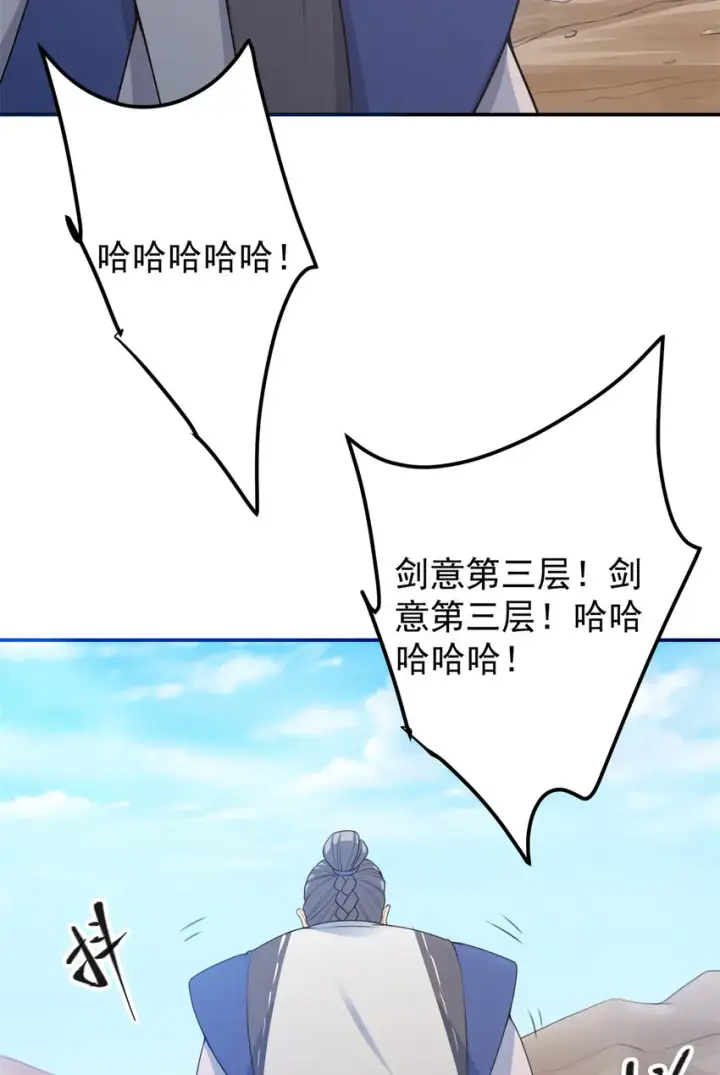漫画《掌门低调点》169 名震剑宗！第28张图