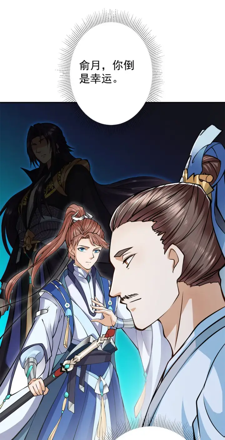 漫画《掌门低调点》169 名震剑宗！第4张图
