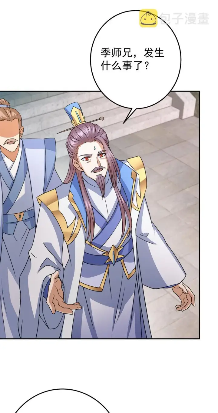 漫画《掌门低调点》169 名震剑宗！第42张图