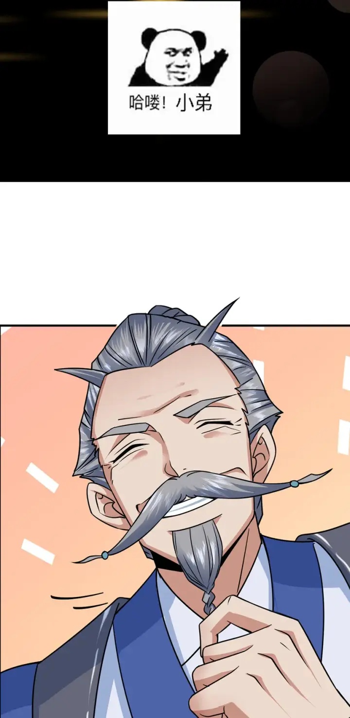 漫画《掌门低调点》169 名震剑宗！第51张图
