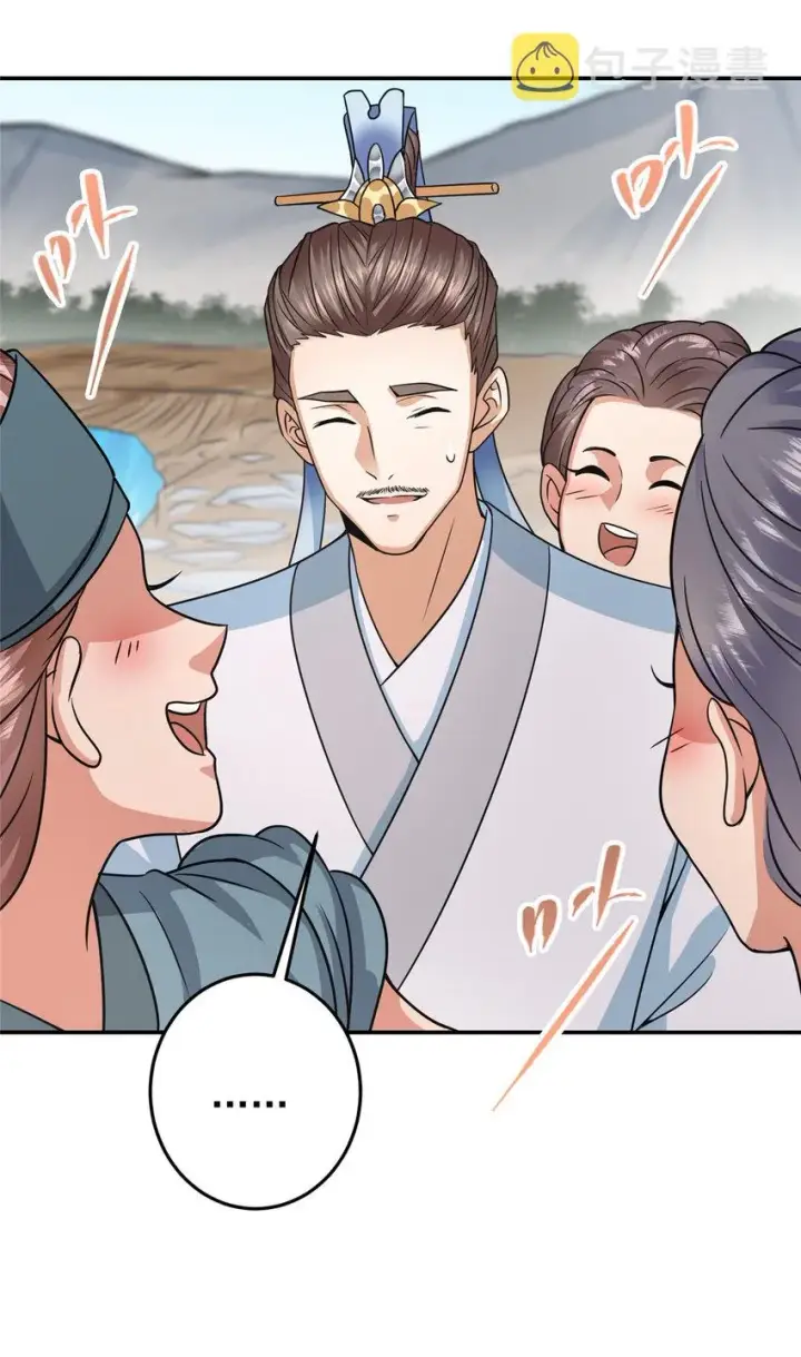 漫画《掌门低调点》170 奇怪的老头子第11张图